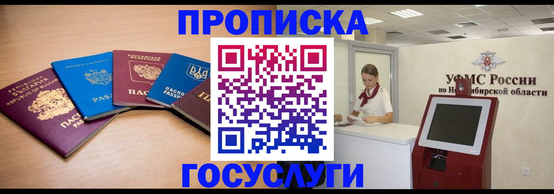 прописка от собственника в Сафоново