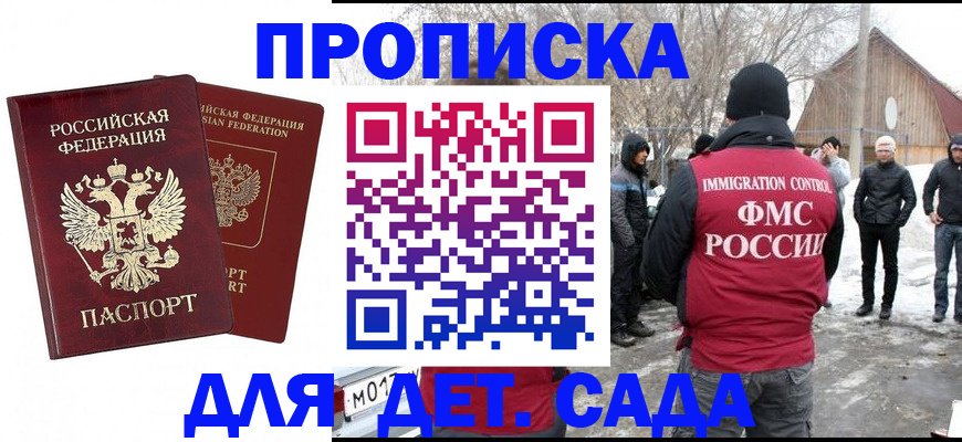 временная регистрация в Сафоново