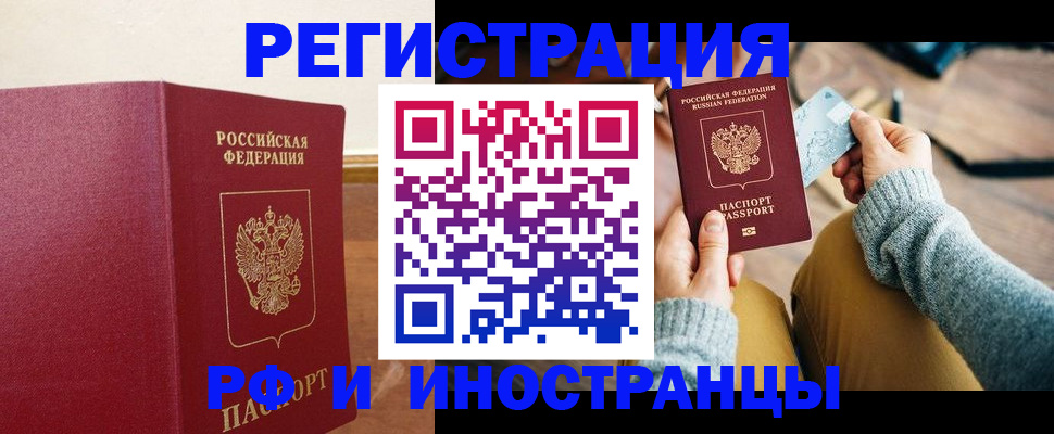 временная регистрация госуслуги в Сафоново